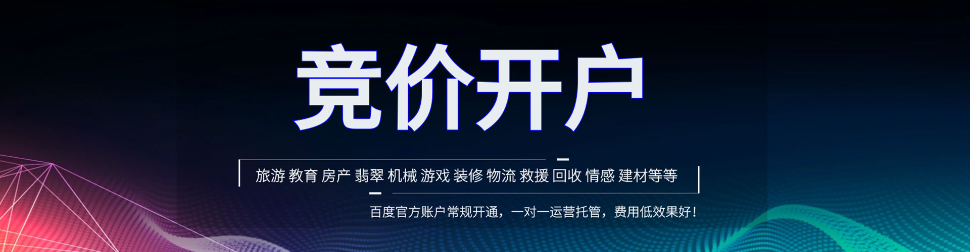 洛阳sem优化